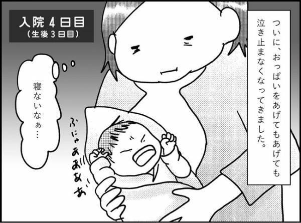 まさかの1時間授乳！！ 乳首、最強に痛い… #産後レポ9