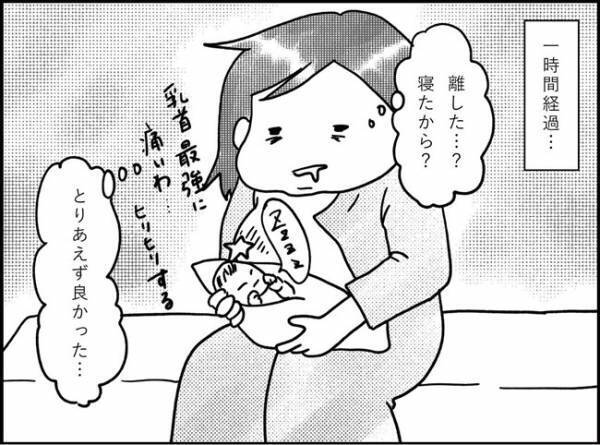 まさかの1時間授乳！！ 乳首、最強に痛い… #産後レポ9