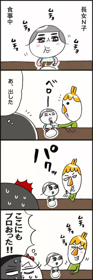 「うそやん？ミジンコレベルの器の夫が…」脱力系ゆる育児日記第352話