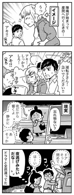 和田さん44話