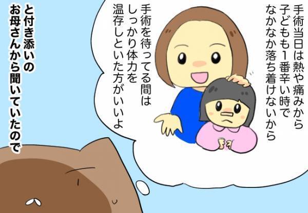 戻ってくる娘のためにまずはしっかり体力温存！【口唇口蓋裂ちゃん、育ててます90】