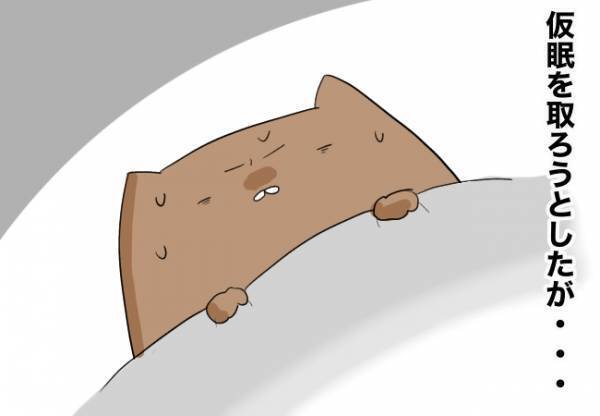 戻ってくる娘のためにまずはしっかり体力温存！【口唇口蓋裂ちゃん、育ててます90】