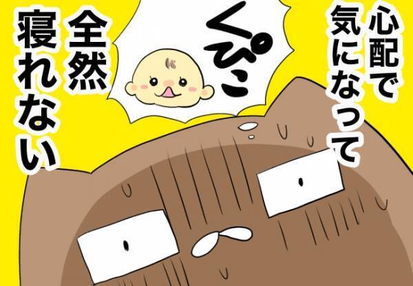 戻ってくる娘のためにまずはしっかり体力温存！【口唇口蓋裂ちゃん、育ててます90】