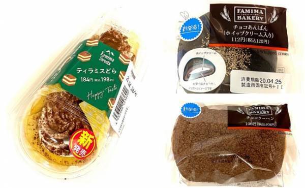 ファミマで買うならコレ♡スイーツブロガー厳選ほろ苦チョコスイーツ3選