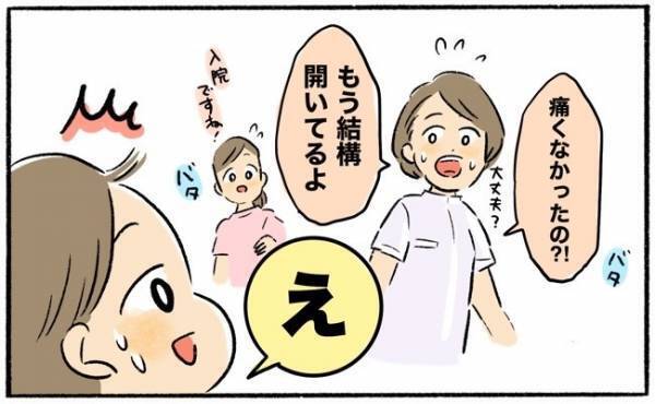 え！子宮口8cm開いてる？無自覚から2時間半のスピード出産へ【体験談】