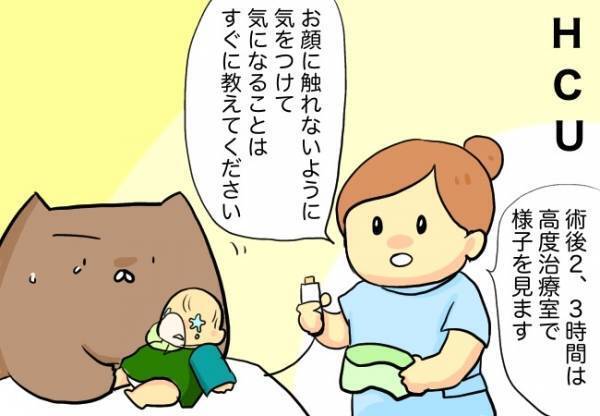 集中治療室、術後の恐怖で大暴れ！【口唇口蓋裂ちゃん、育ててます92】