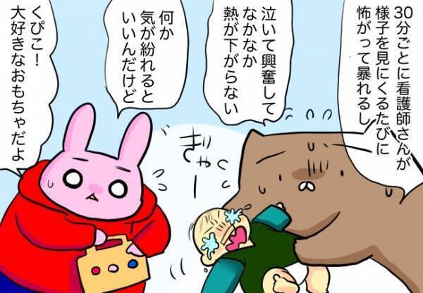 集中治療室、術後の恐怖で大暴れ！【口唇口蓋裂ちゃん、育ててます92】