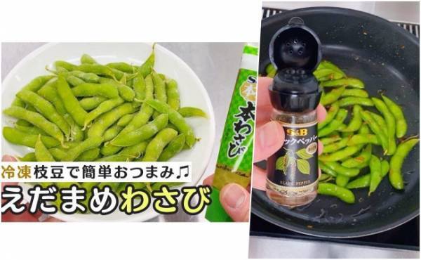 今夜食べたい！枝豆が5分でお店の味になるアレンジワザ