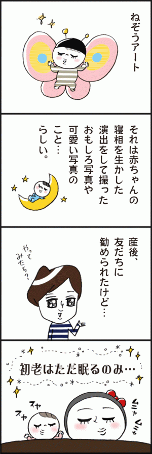 育児日記（4コママンガ）