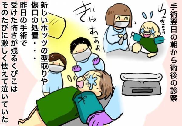 意気消沈してしまった娘をサポート！【口唇口蓋裂ちゃん、育ててます94】