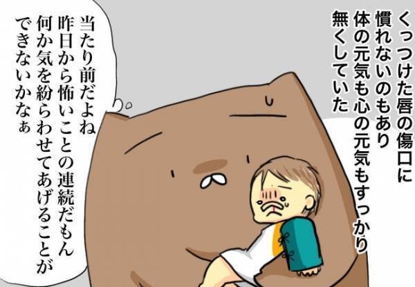 意気消沈してしまった娘をサポート！【口唇口蓋裂ちゃん、育ててます94】