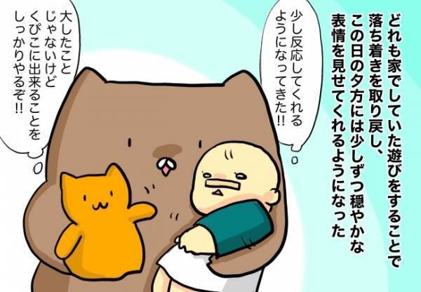 意気消沈してしまった娘をサポート！【口唇口蓋裂ちゃん、育ててます94】