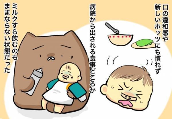 子どもの回復力はすごいと言うけれど【口唇口蓋裂ちゃん、育ててます95】