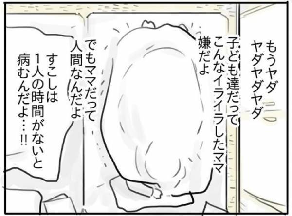 ひとりになりたい、つらい…でもかわいい！！　#自粛生活後編