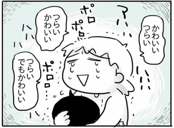 ひとりになりたい、つらい…でもかわいい！！　#自粛生活後編