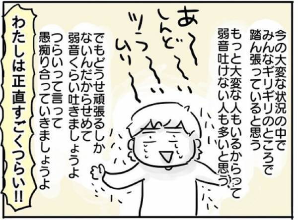 ひとりになりたい、つらい…でもかわいい！！　#自粛生活後編