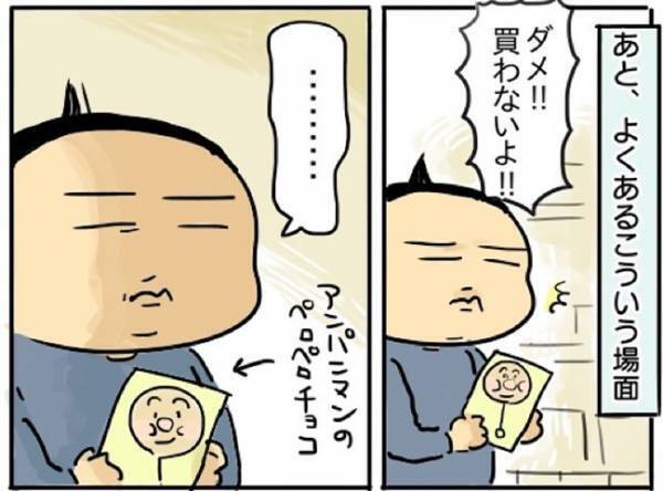 「イヤイヤ」が独特の息子はNOと言える日本人　#育児マンガ
