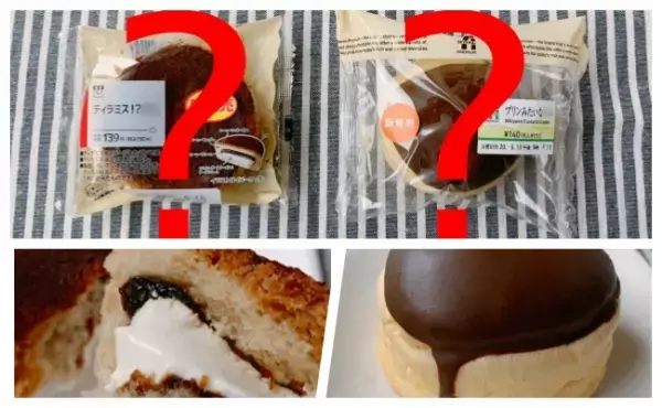 【コンビニ】ティラミス？プリン？スイーツみたいなおいしい謎の正体は？