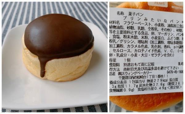 【コンビニ】ティラミス？プリン？スイーツみたいなおいしい謎の正体は？