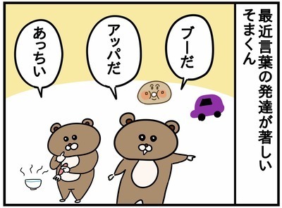 嘘までつくようになった！？【ねこたぬのはじめて育児67】