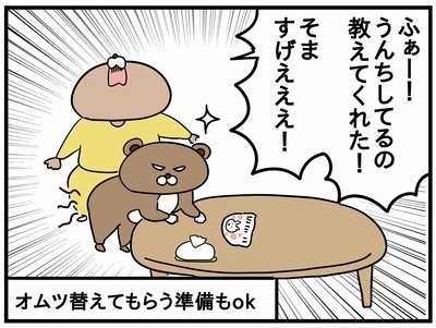 嘘までつくようになった！？【ねこたぬのはじめて育児67】