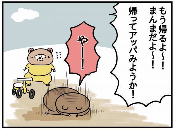 嘘までつくようになった！？【ねこたぬのはじめて育児67】