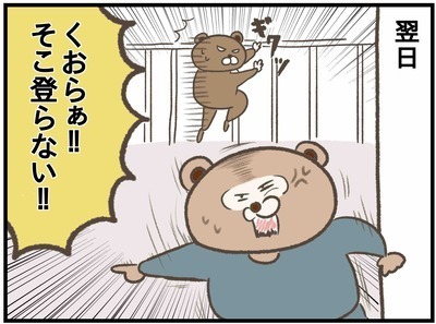 イヤイヤ期vsママ！怒らないでいたいけど…