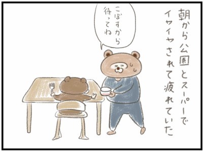 イヤイヤ期vsママ！怒らないでいたいけど…