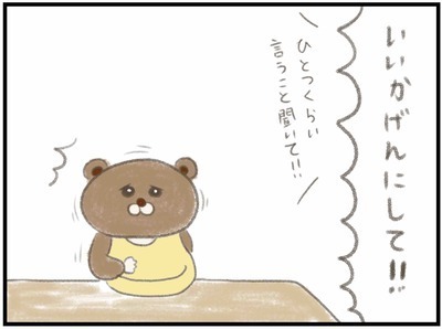 イヤイヤ期vsママ！怒らないでいたいけど…