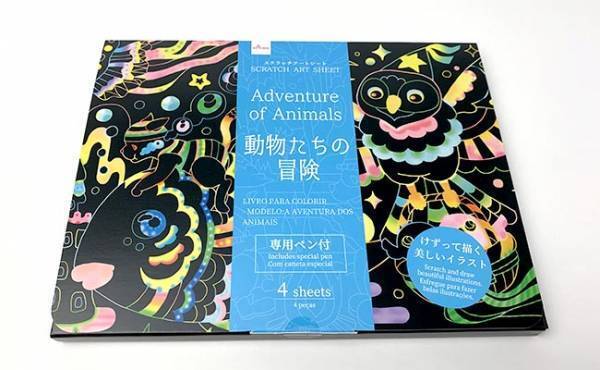 【ダイソー】SNSでバズり中！アレで子どもが静かになるってホント！？