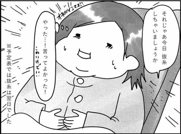 「お股が痛い！！」怖いけど…ついに会陰抜糸！ #産後レポ12