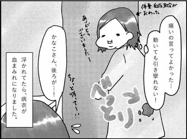 「お股が痛い！！」怖いけど…ついに会陰抜糸！ #産後レポ12