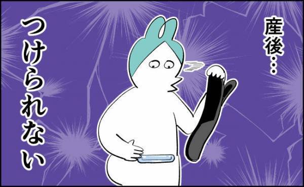 産後の必須アイテムはコレ！でも問題が【んぎぃちゃんカレンダー144】