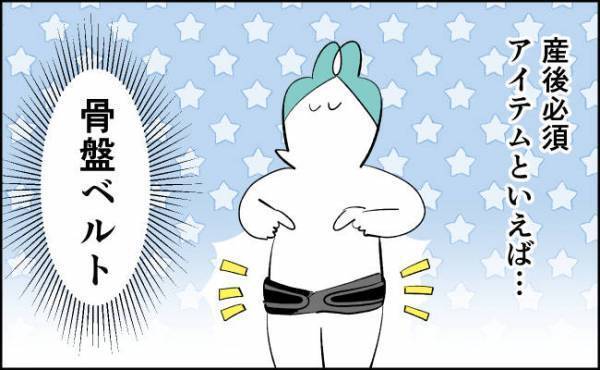 産後の必須アイテムはコレ！でも問題が【んぎぃちゃんカレンダー144】