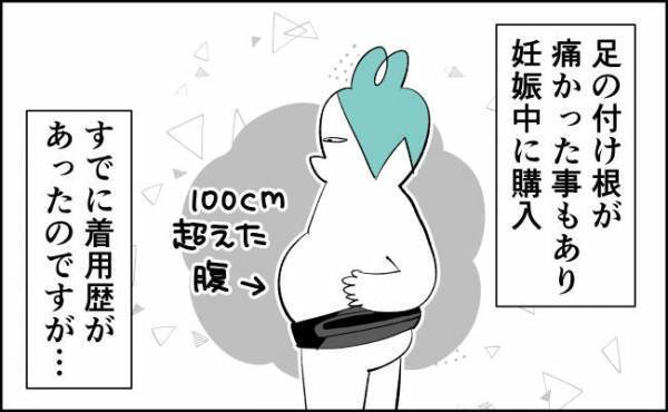 産後の必須アイテムはコレ！でも問題が【んぎぃちゃんカレンダー144】