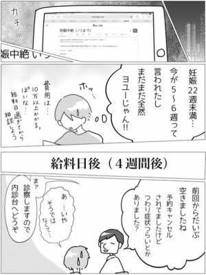 【もし妊娠確率が男女半々だったら】