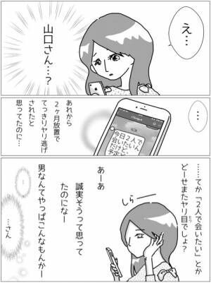 【もし妊娠確率が男女半々だったら】