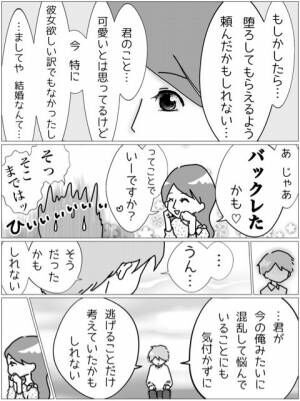 【もし妊娠確率が男女半々だったら】