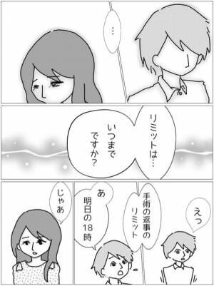 【もし妊娠確率が男女半々だったら】