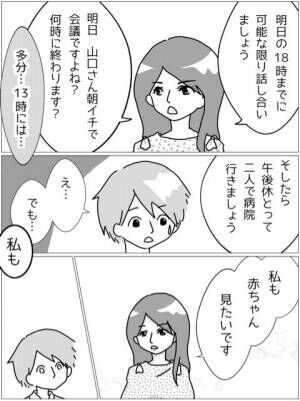 【もし妊娠確率が男女半々だったら】