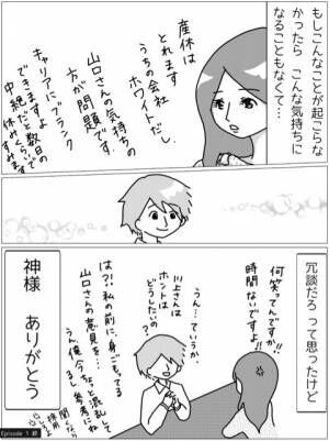 【もし妊娠確率が男女半々だったら】