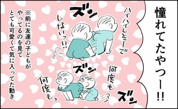 「進化しないで！」この動き可愛いすぎ【んぎぃちゃんカレンダー145】