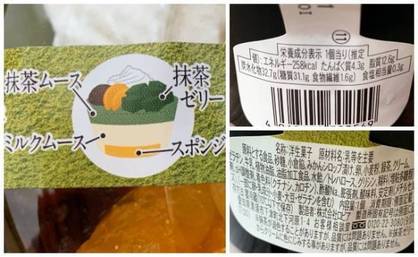 【ファミマ】待ってた♡人気の上林春松本店監修の新作抹茶スイーツが旨し