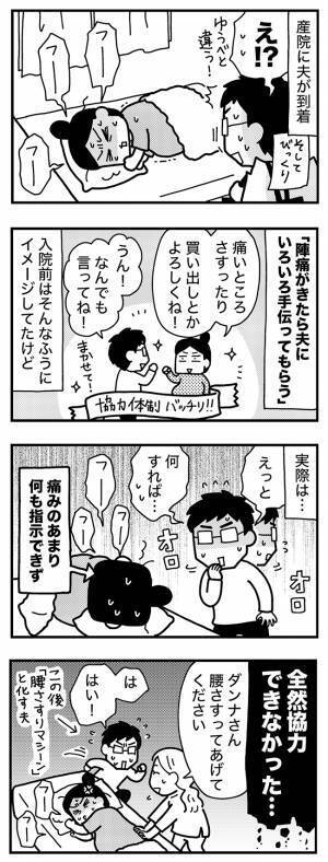 協力体制は完璧と思いきや！夫に内心イラついた件【ママならぬ日々48話】