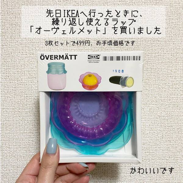 IKEAの「無限ラップ」が優秀！半永久的に使えるってホント？