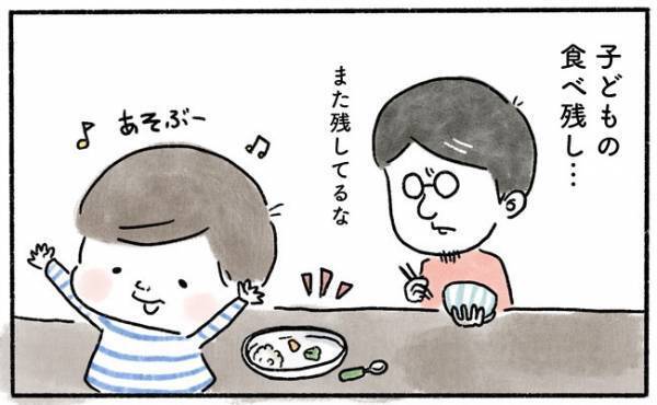 パパが選ぶ！子ども食べ残しベスト3【奥さんと子どもに好かれたい58】