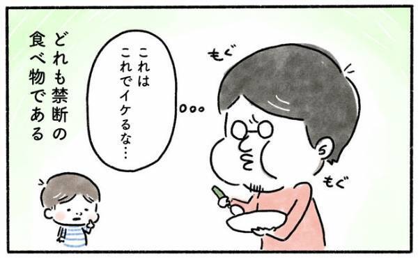 パパが選ぶ！子ども食べ残しベスト3【奥さんと子どもに好かれたい58】