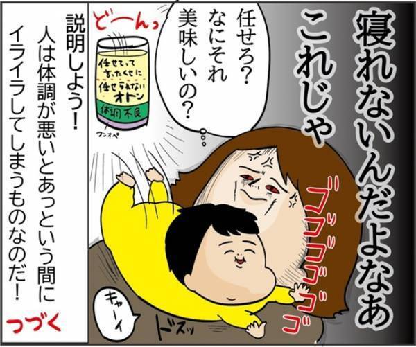 連日のワンオペ育児にイライラ…！＃引きこもってたら夫婦喧嘩した話1