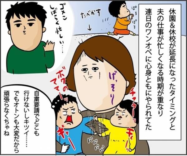 連日のワンオペ育児にイライラ…！＃引きこもってたら夫婦喧嘩した話1