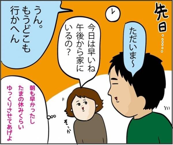 連日のワンオペ育児にイライラ…！＃引きこもってたら夫婦喧嘩した話1